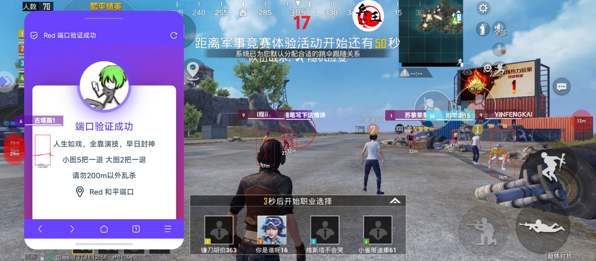 和平精英《紫火》外挂独家稳定大号