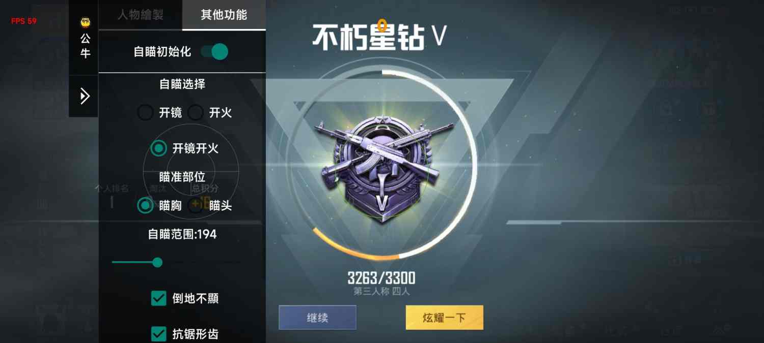和平精英内核辅助【ADC手搓内核】无后座力 人物穿墙 人物加速 人物飞天 锁头自瞄