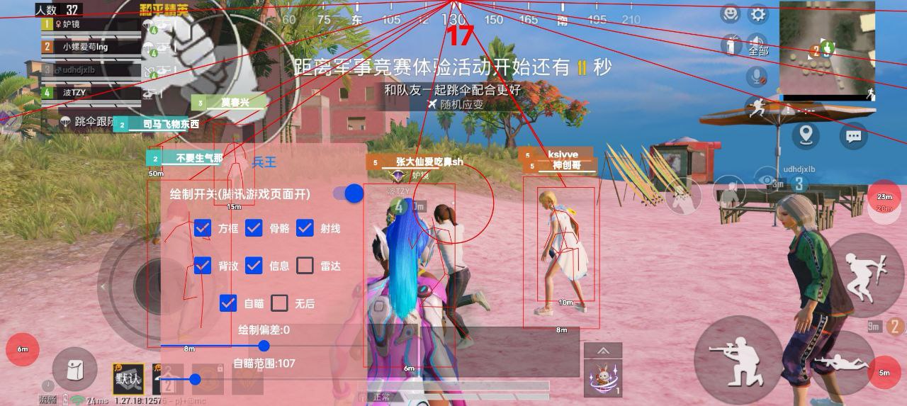 和平精英《先行者》外挂稳到飞起嘎嘎上分中