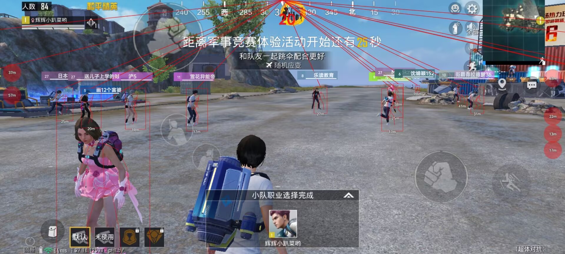 和平精英外挂【啊零直装V1.0】人物绘制透视 掩体子弹追踪 预判自瞄扫车  内透人物上色 全部枪械美化
