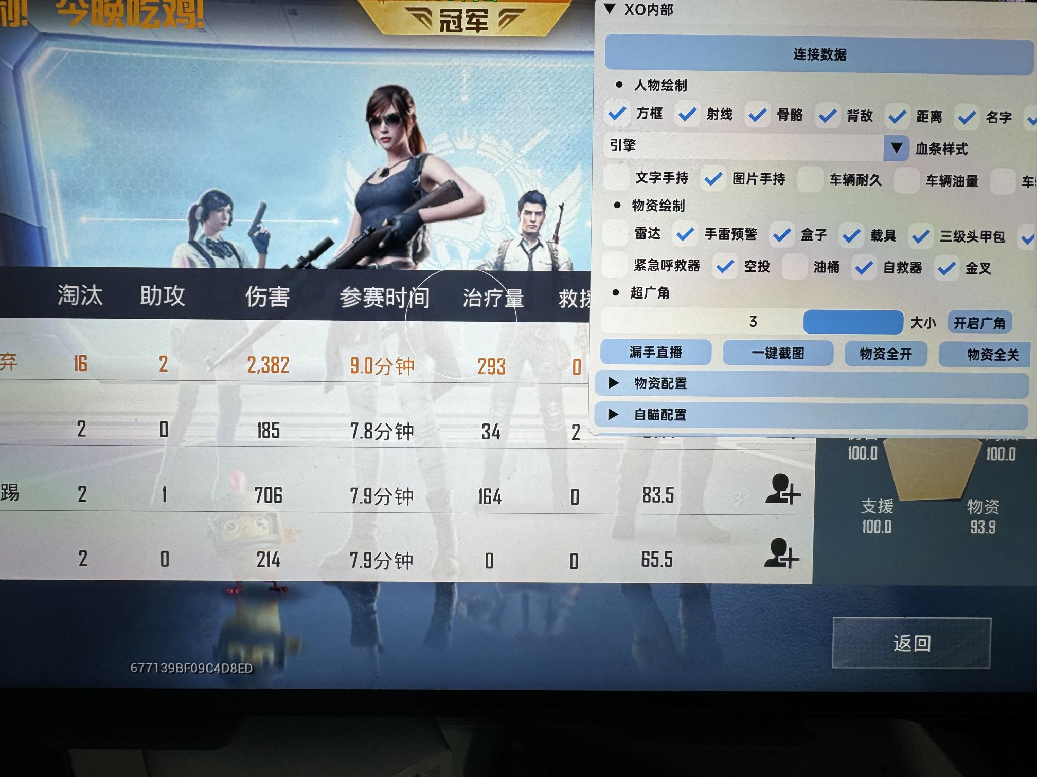和平精英【锦鲤内核】辅助外挂