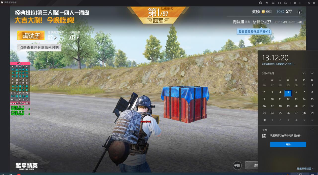 和平精英辅助软件大全