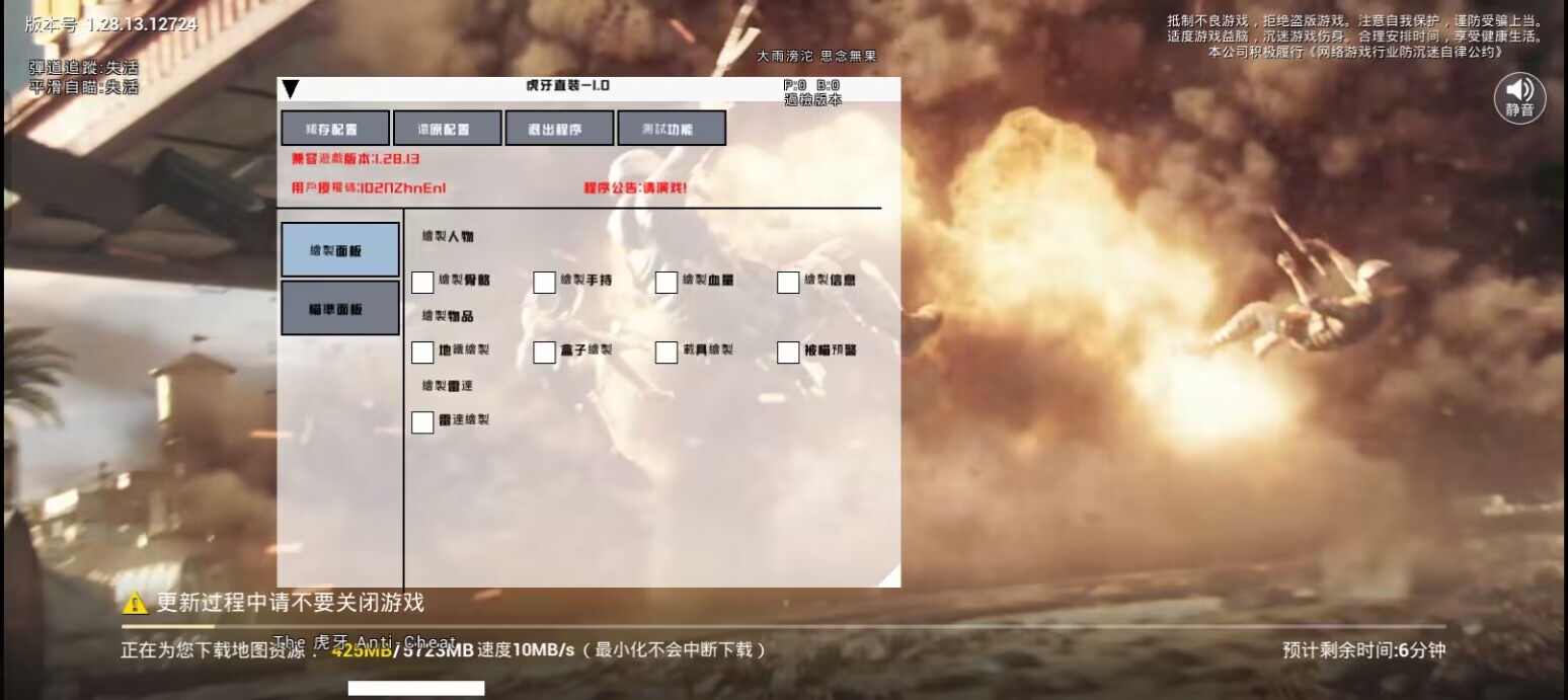 和平精英《地狱犬》外挂