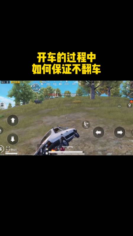 如何识别和防范和平精英游戏中的外挂行为