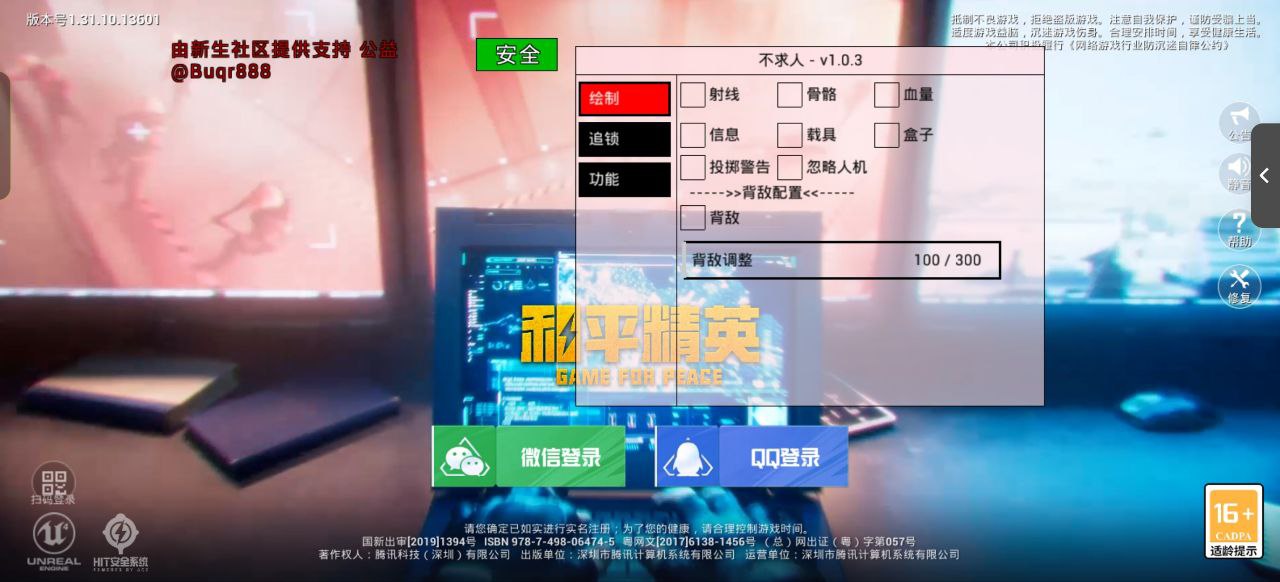 和平【涂山红红】辅助轻便直装工具，重现丝滑畅快体验