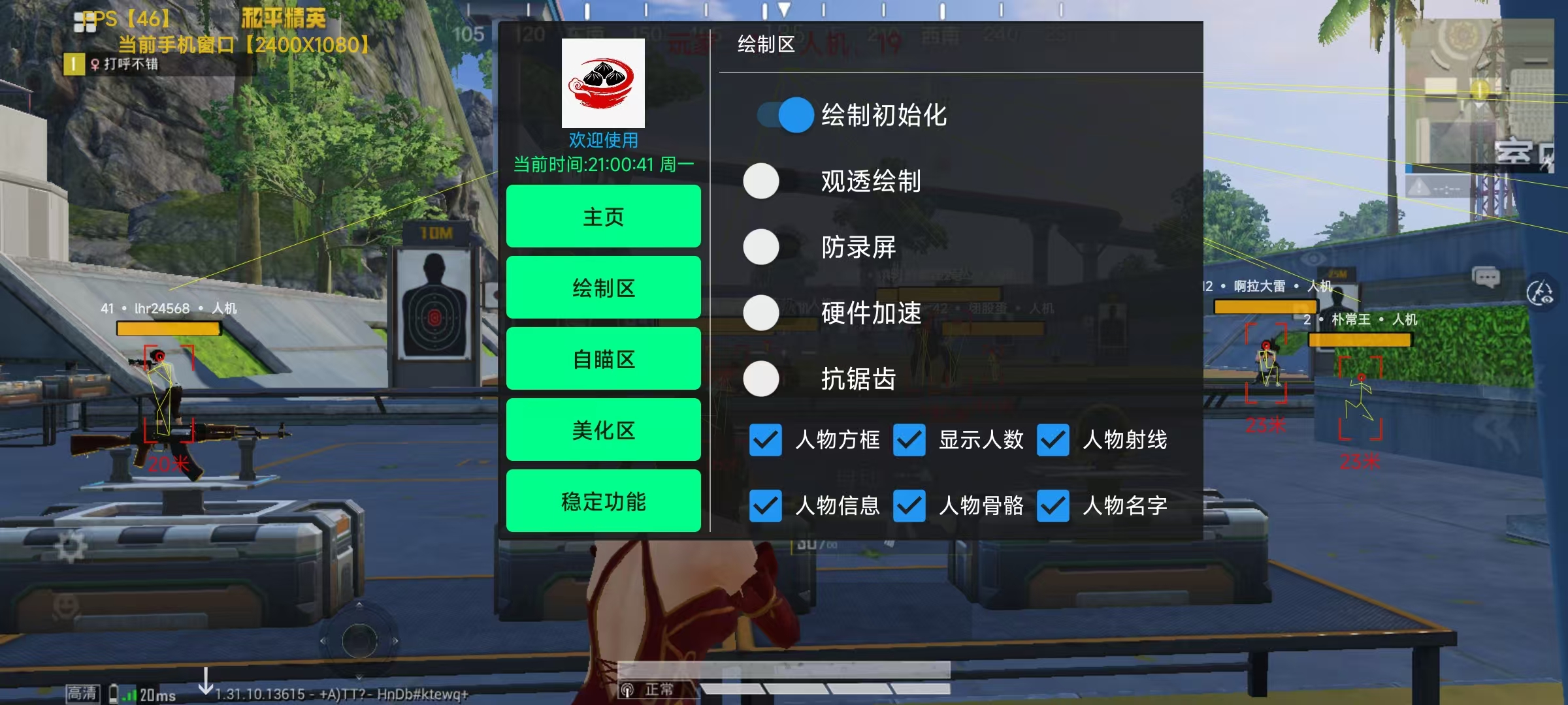 和平【涂山红红】辅助轻便直装工具，重现丝滑畅快体验