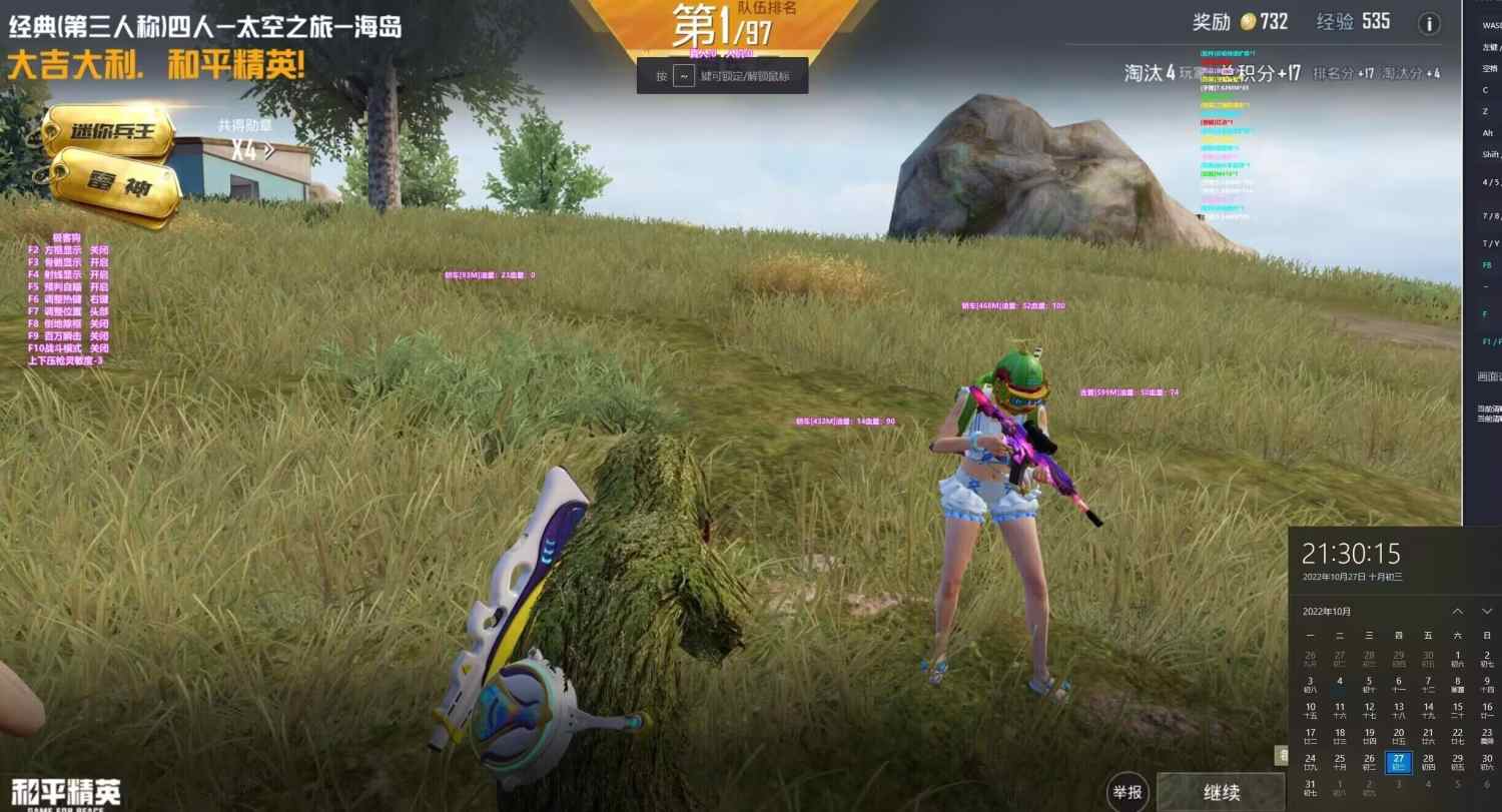 和平精英《迪达拉pro》辅助
